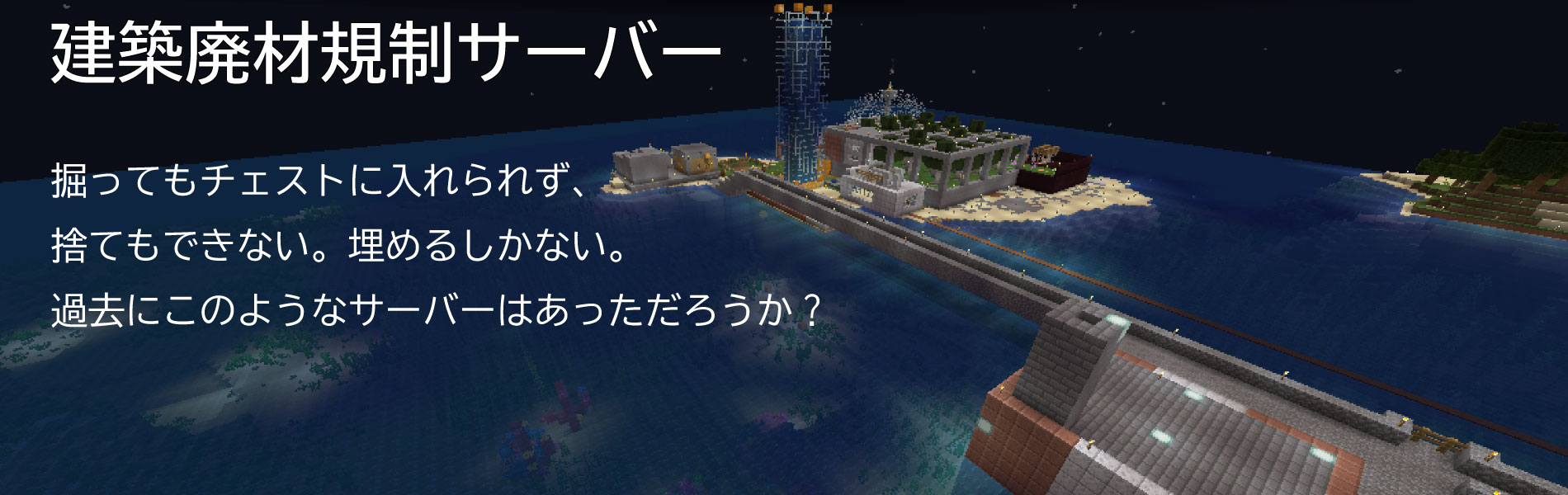 Tcrs Amusement Service Monocraft 新しいminecraftサーバーリスト